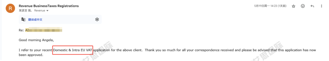 爱尔兰VAT注册新突破:最快35天获批