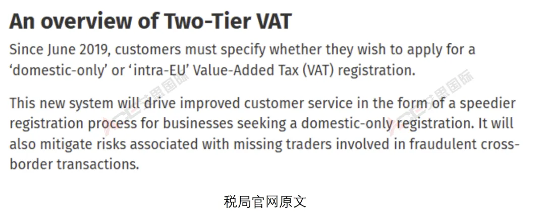 爱尔兰VAT注册新突破：最快35天获批