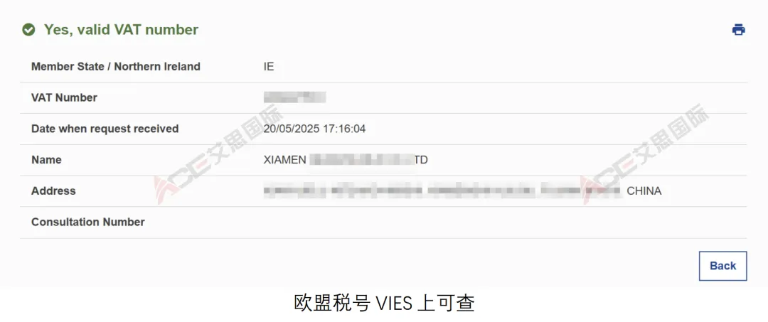 爱尔兰VAT注册新突破：最快35天获批