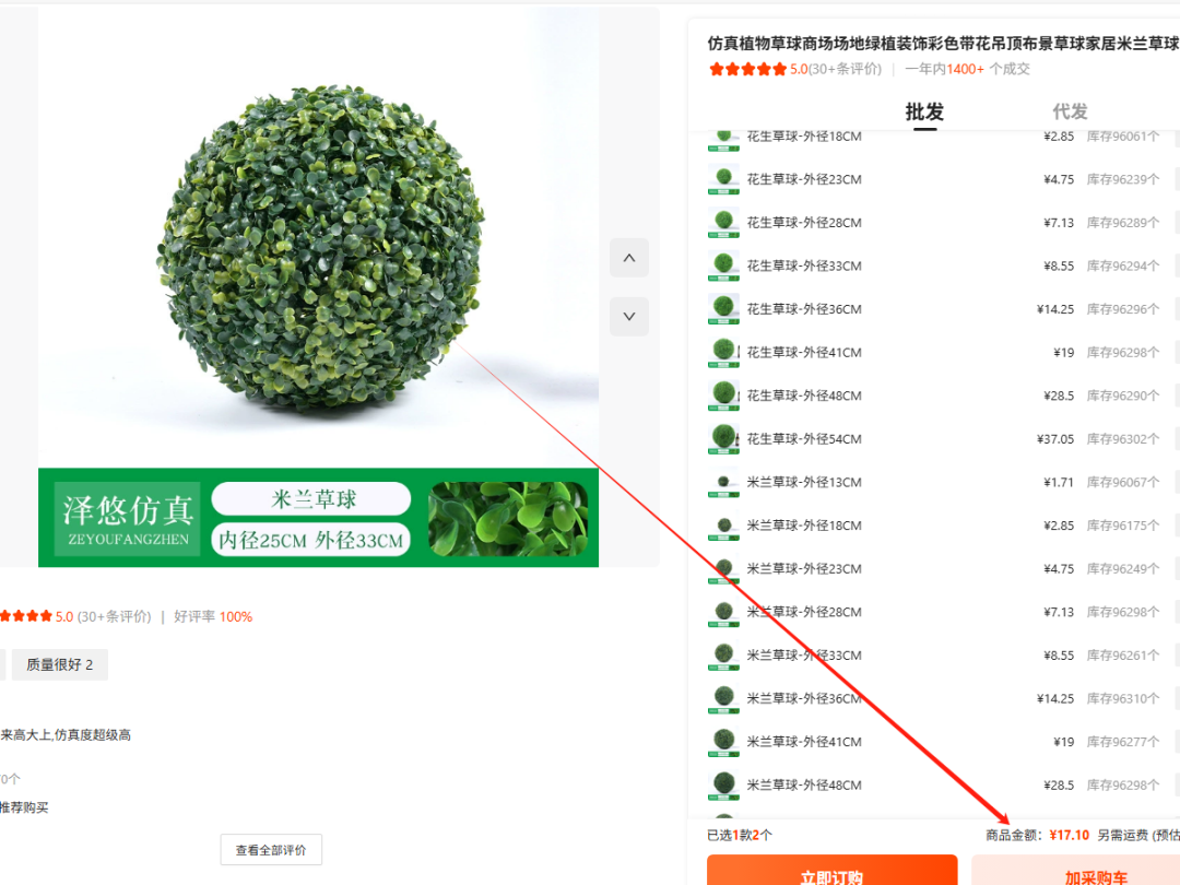 2025.05.22亚马逊选品推荐（仅供参考）：仿真植物草球
