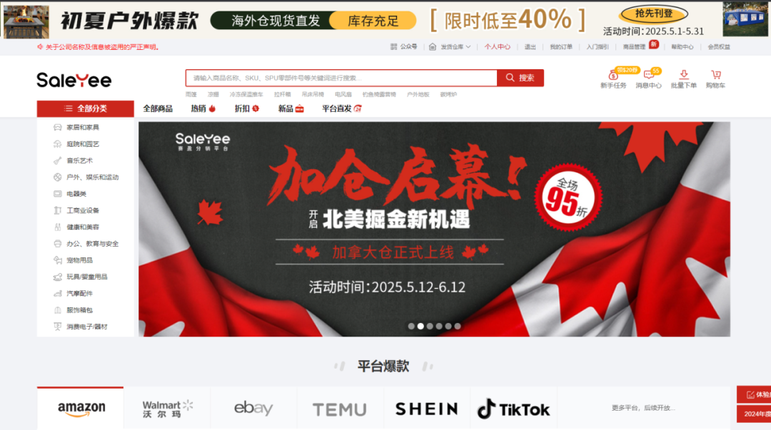 市值674亿美元!关税风暴下的新蓝海:中国卖家如何掘金加拿大?