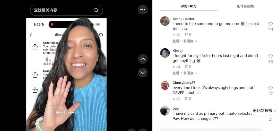 让爱马仕做配的LABUBU，TikTok8小时直播卖出千万！