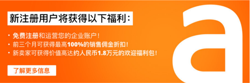 企业账户的欢迎计划：适用于2025年5月份注册的新企业账户