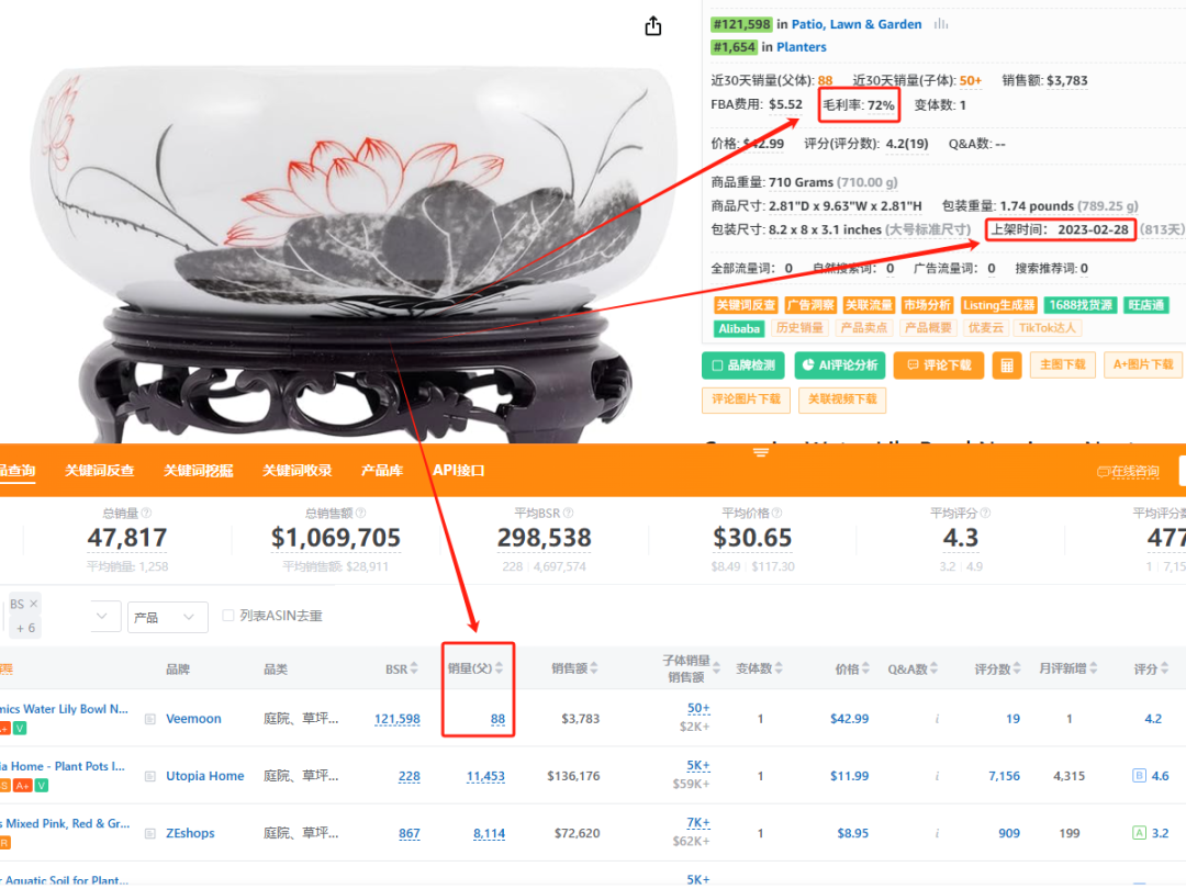 2025.05.23亚马逊选品推荐（仅供参考）：中国风陶瓷花盆