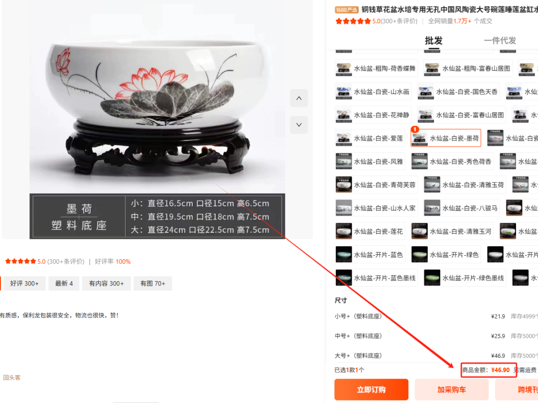 2025.05.23亚马逊选品推荐（仅供参考）：中国风陶瓷花盆