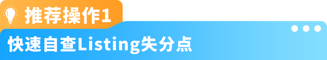 这样写Listing压根没流量！亚马逊大卖旺季打法全公开，照做就能提转化！