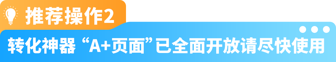 这样写Listing压根没流量！亚马逊大卖旺季打法全公开，照做就能提转化！