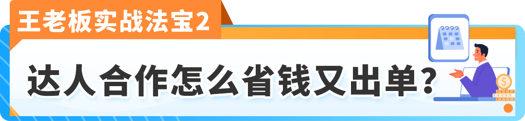 这样写Listing压根没流量！亚马逊大卖旺季打法全公开，照做就能提转化！