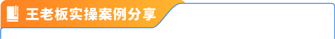 这样写Listing压根没流量！亚马逊大卖旺季打法全公开，照做就能提转化！