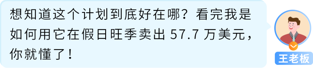 这样写Listing压根没流量！亚马逊大卖旺季打法全公开，照做就能提转化！