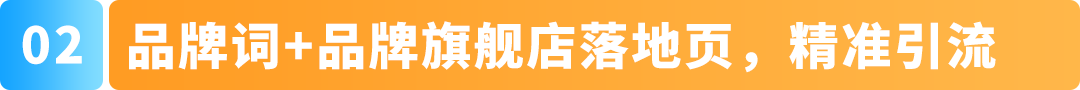 这样写Listing压根没流量！亚马逊大卖旺季打法全公开，照做就能提转化！