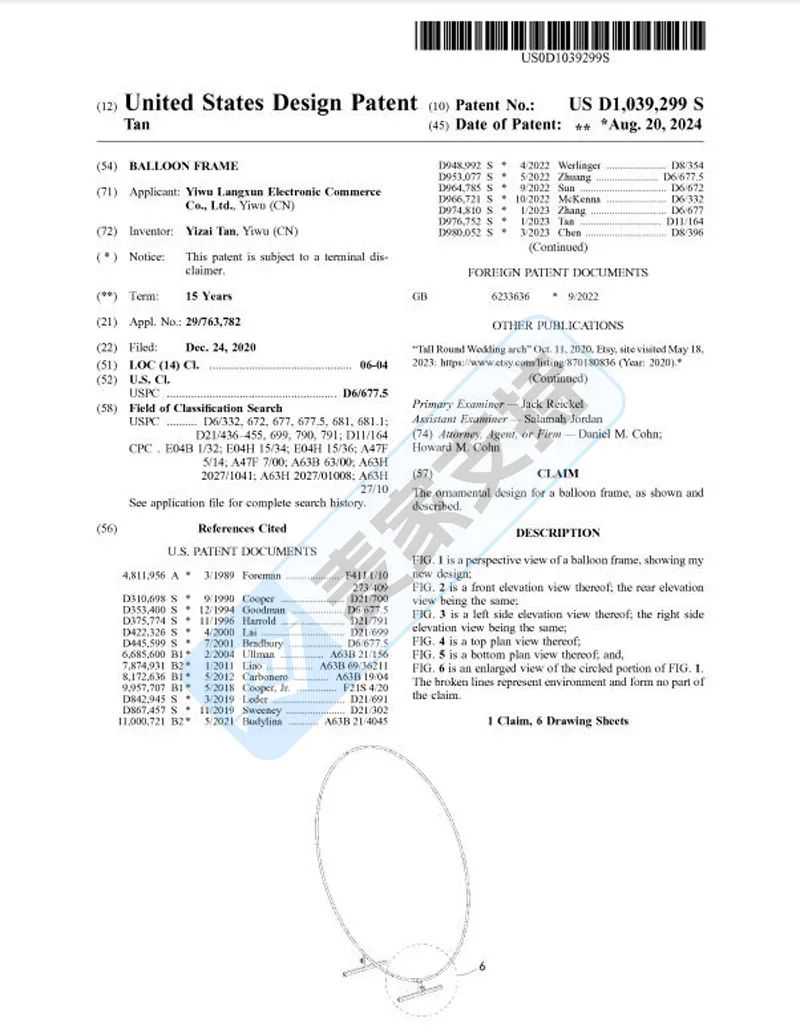 25-cv-11509,紧急预警!气球拱门装饰架多专利保护,即将TRO冻结!