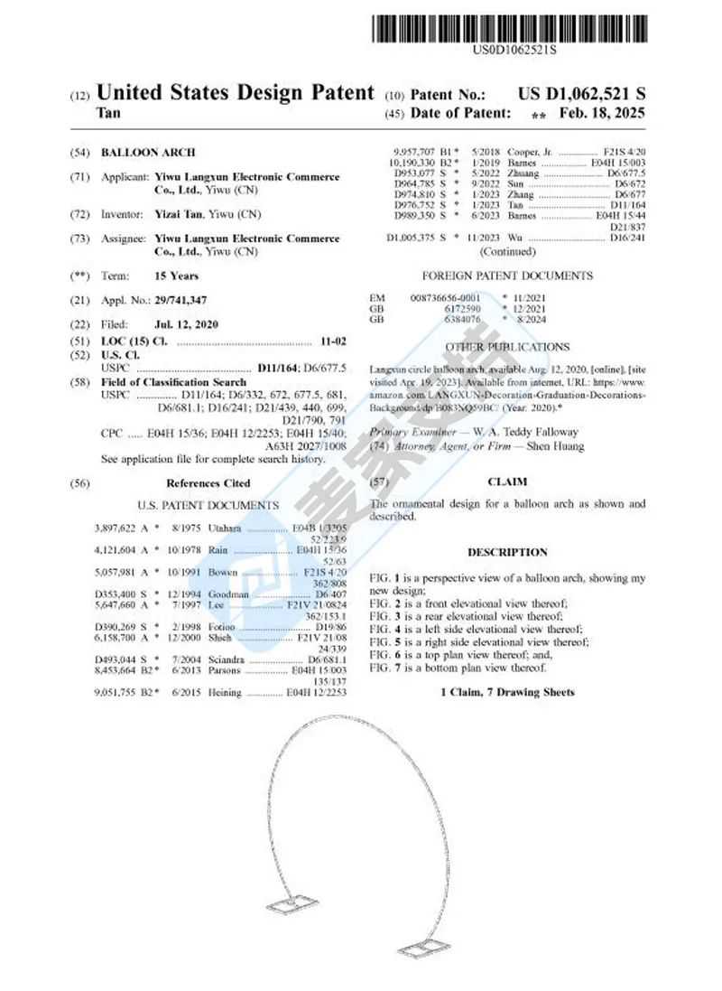 25-cv-11509,紧急预警!气球拱门装饰架多专利保护,即将TRO冻结!