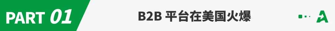 跨境商家，出海美国的生意逻辑已经变了！