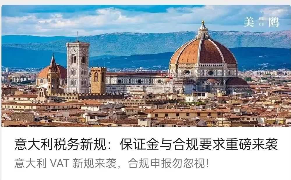 欧洲效仿美国，中国卖家惨了！