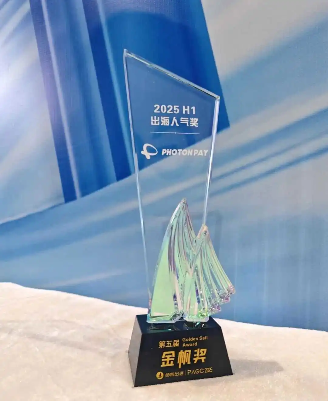 PAGC 2025|PhotonPay光子易荣获金帆奖出海人气奖