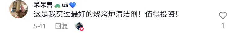 靠一把刷子,TikTok卖家狂揽千万元