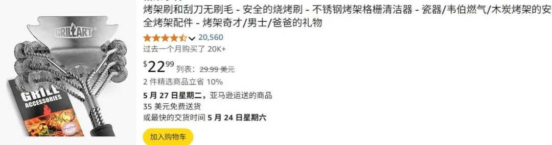 靠一把刷子，TikTok卖家狂揽千万元
