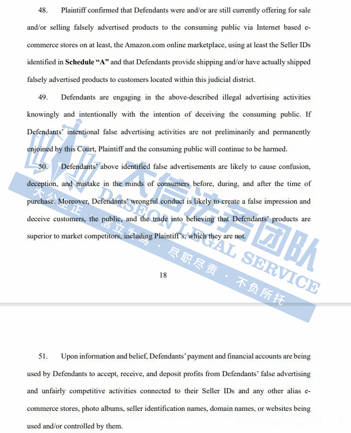 卖家天塌了！已涉及537家店铺！“虚假夸大宣传+不正当竞争”也会被TRO！卖家们一定要提高警惕啊！！！