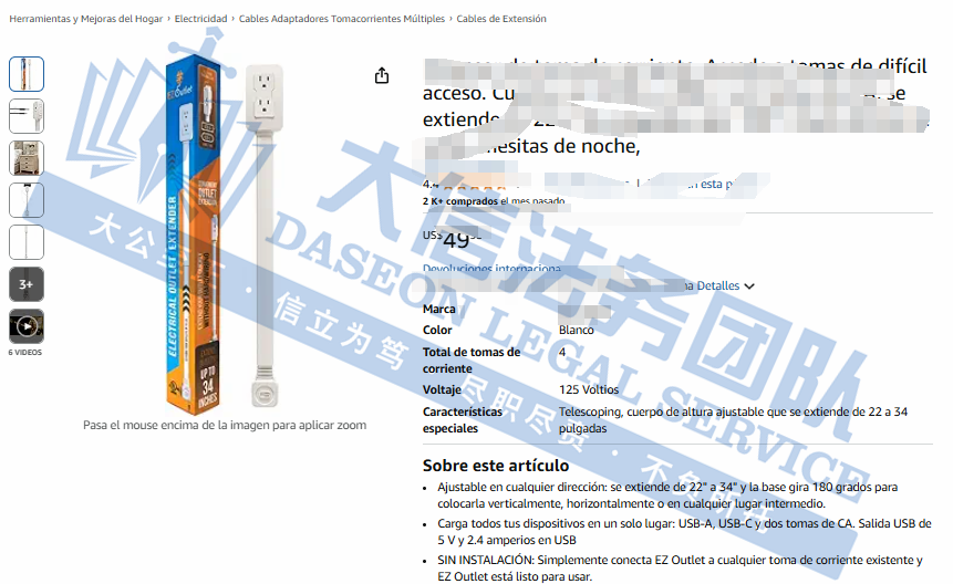 卖家天塌了！已涉及537家店铺！“虚假夸大宣传+不正当竞争”也会被TRO！卖家们一定要提高警惕啊！！！