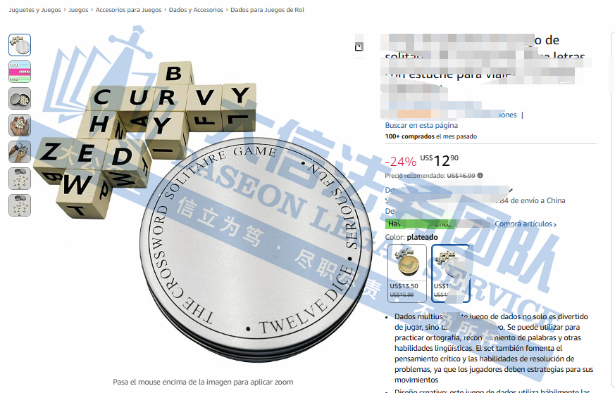 卖家天塌了！已涉及537家店铺！“虚假夸大宣传+不正当竞争”也会被TRO！卖家们一定要提高警惕啊！！！