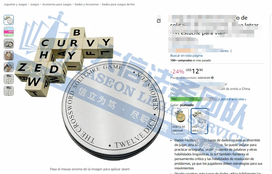 卖家天塌了！已涉及537家店铺！“虚假夸大宣传+不正当竞争”也会被TRO！卖家们一定要提高警惕啊！！！