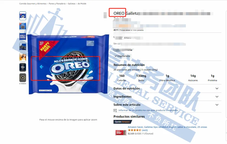 哇偶！大品牌Oreo奥利奥，已涉及300家店！还有Keith你要疯啊！刚发3案，又来？！25张版权谁用谁被告！小众产品也有专利滴