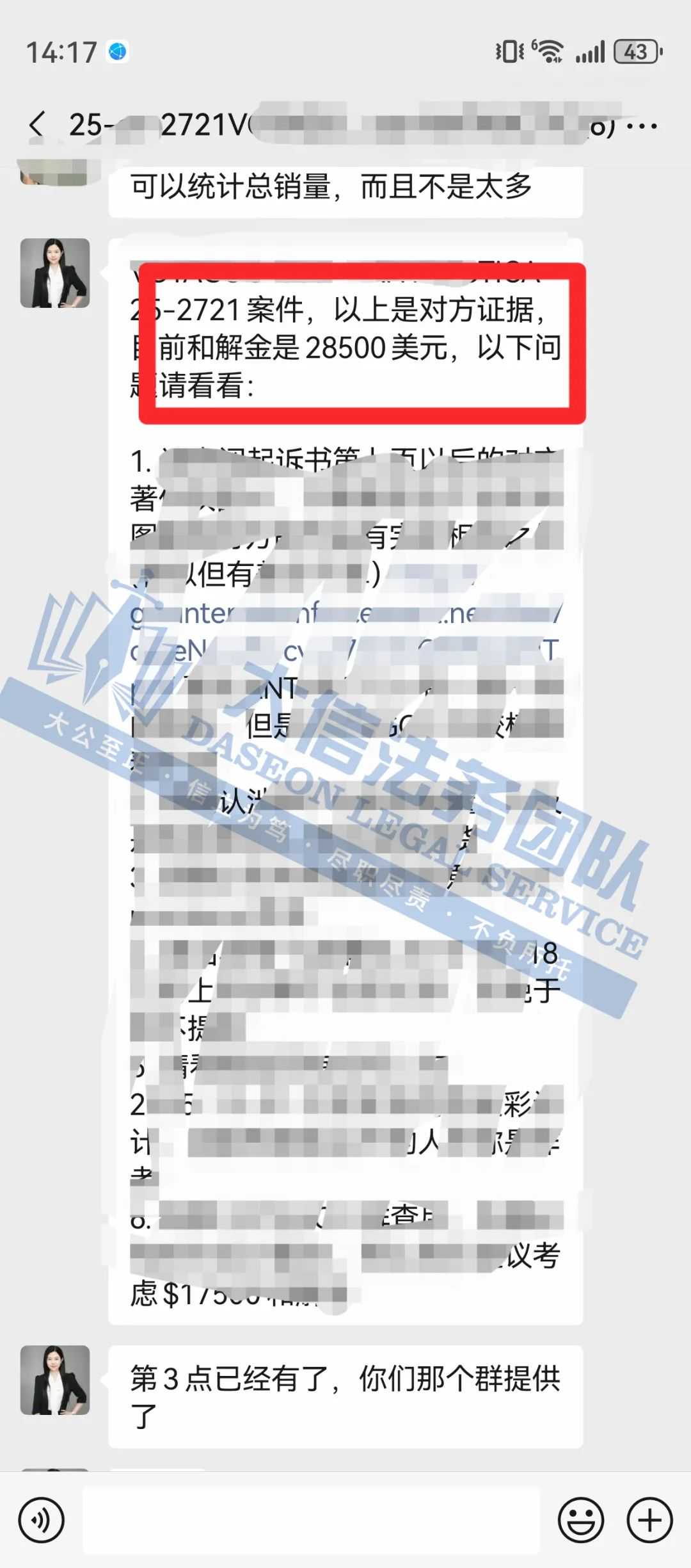 17.8万美金天价勒索VS零赔偿撤诉:中国卖家可不是流氓律所“人傻钱多”的人肉提款机
