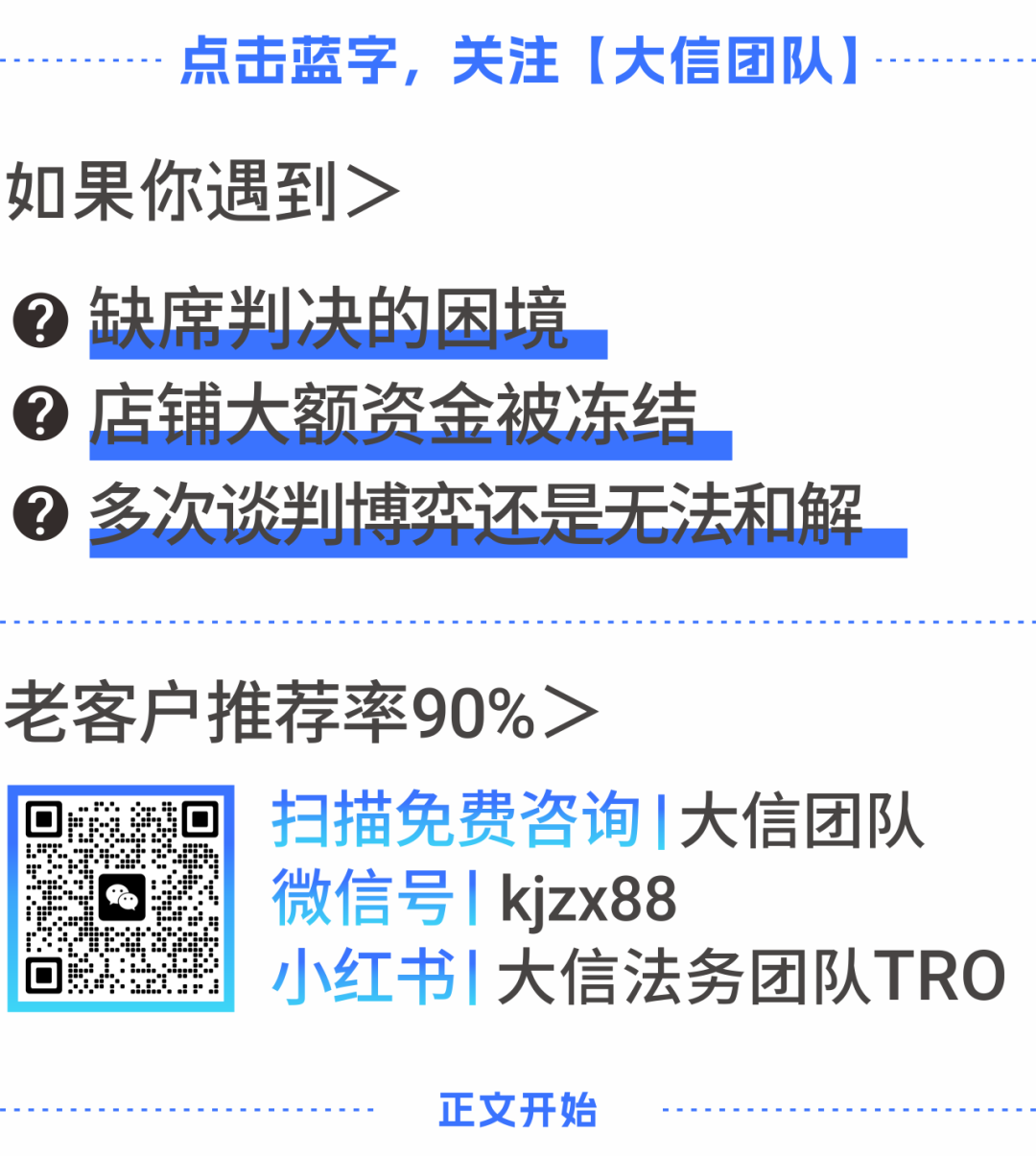 一大批专利卖家发起TRO!涉及月销30K+的厨房用品与宠物用品,还有环形补光灯和粘土雕刻,游戏《战锤》再次挥起“维权大锤”!