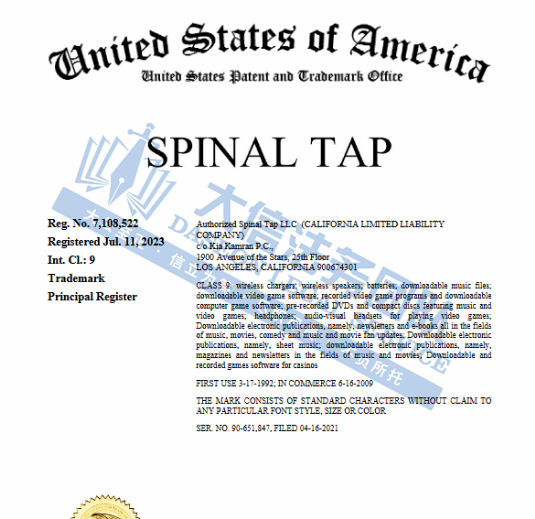 越来越离谱！假睫毛也有发明专利？！连汉堡都来维权了！Spinal Tap乐队、Evel Knievel商标，这些产品真不能卖呀！