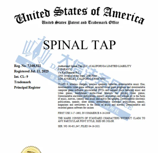 越来越离谱!假睫毛也有发明专利?!连汉堡都来维权了!Spinal Tap乐队、Evel Knievel商标,这些产品真不能卖呀!
