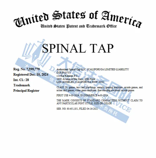 越来越离谱!假睫毛也有发明专利?!连汉堡都来维权了!Spinal Tap乐队、Evel Knievel商标,这些产品真不能卖呀!