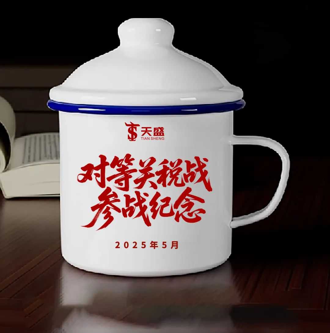 转发集赞享好礼 | 纪念砥砺历程，以礼寄情共珍藏！！！