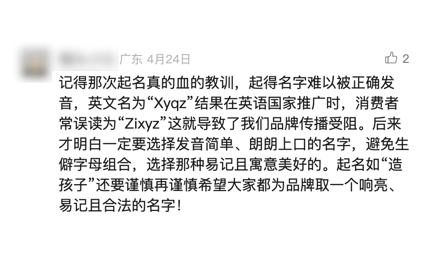不会英文也能起全球爆款名?亚马逊AI神器太会了!