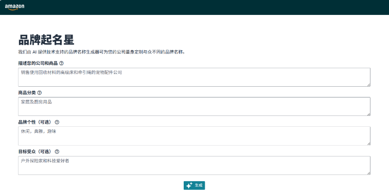 不会英文也能起全球爆款名？亚马逊AI神器太会了！