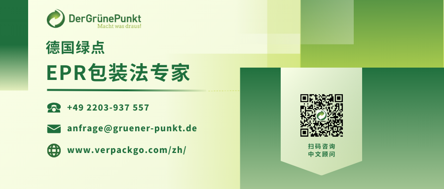 塑料制品出口至德国要注意这三项法规！