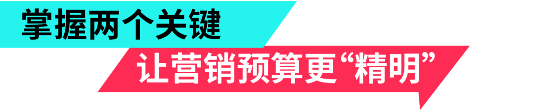 《突破末次触达归因》白皮书：解锁 ROAS 预测密码！广告主必看的黄金公式