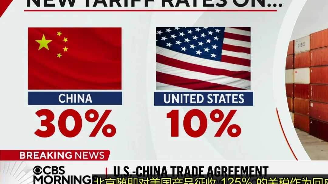 大卖抢跑，90天冲刺！抓住关税黄金窗口期