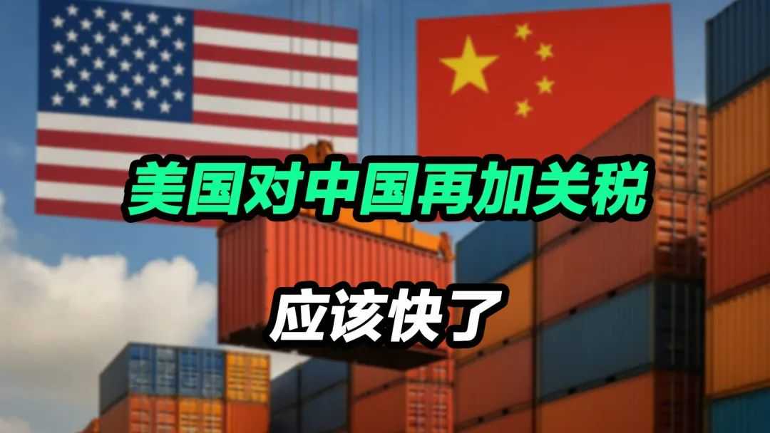 大卖抢跑，90天冲刺！抓住关税黄金窗口期