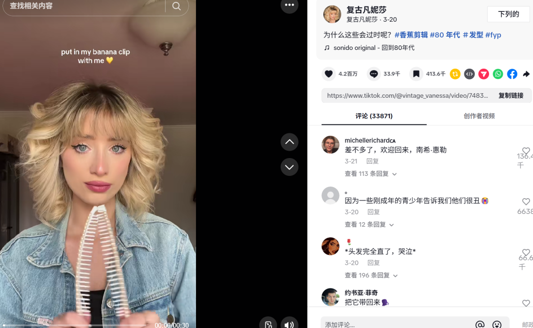 上线20天，平平无奇的它在TikTok上狂卖14600单
