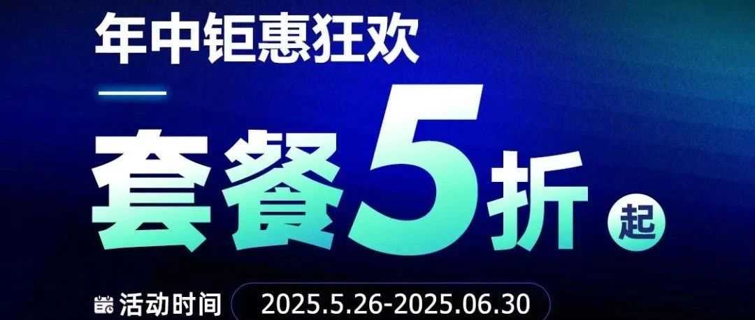 Hubstudio年中钜惠丨套餐低至5️⃣折起+充值返现20%