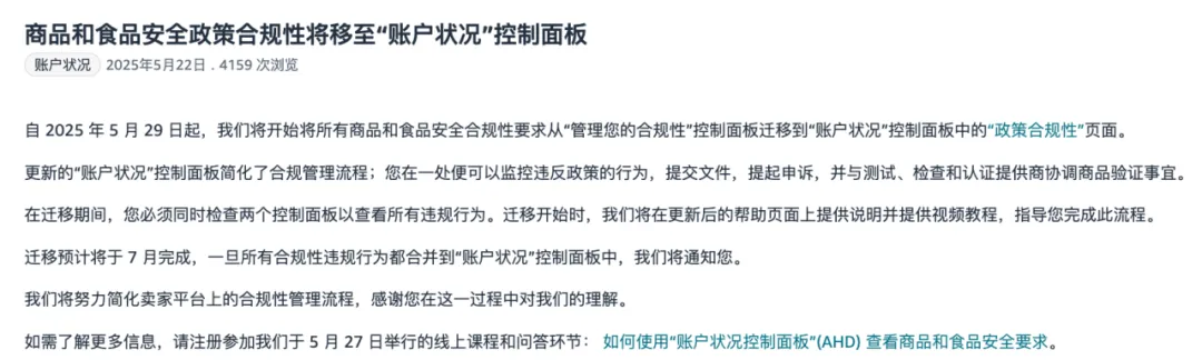 突发!大量卖家被扫,不是还没到会员日吗?