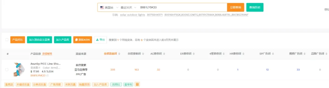 2025.05.27亚马逊选品推荐(仅供参考):淋浴洗澡防护套
