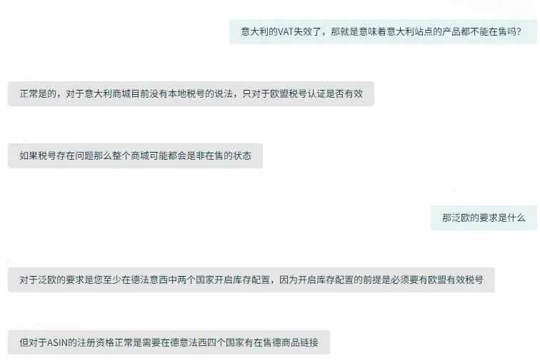 意大利VAT：有多少卖家愿意缴纳 5 万欧元保证金？如果德国、法国等国家效仿这一政策怎么办？