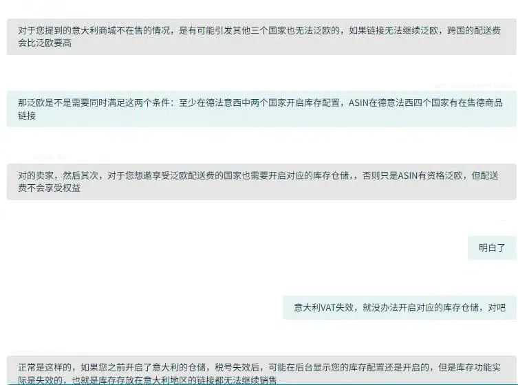 意大利VAT：有多少卖家愿意缴纳 5 万欧元保证金？如果德国、法国等国家效仿这一政策怎么办？