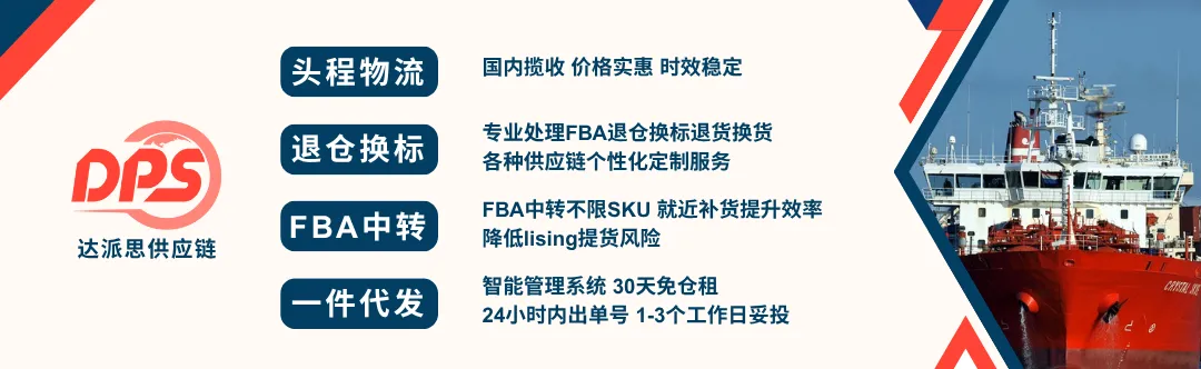 全托管 vs 半托管：跨境电商模式怎么选？一文带你搞清楚！