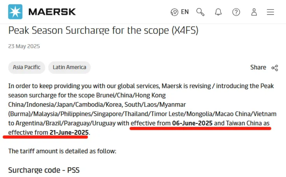 6月海运费上涨！美亚带电产品被强制下架？