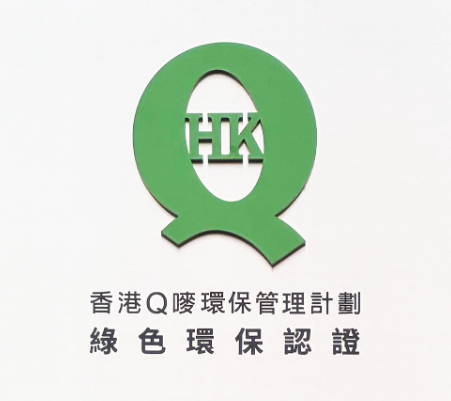 中国香港Q-MARK认证