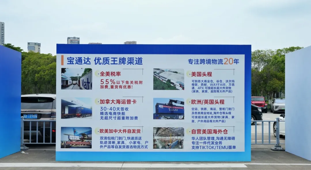 2025宁波跨博会盛大开幕！宝通达邀您共赴盛会