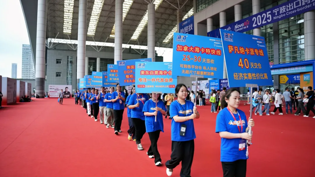 2025宁波跨博会盛大开幕！宝通达邀您共赴盛会